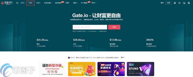 RAZ币怎么买？RAZ币 交易平台购买教程介绍-第1张图片-交易所